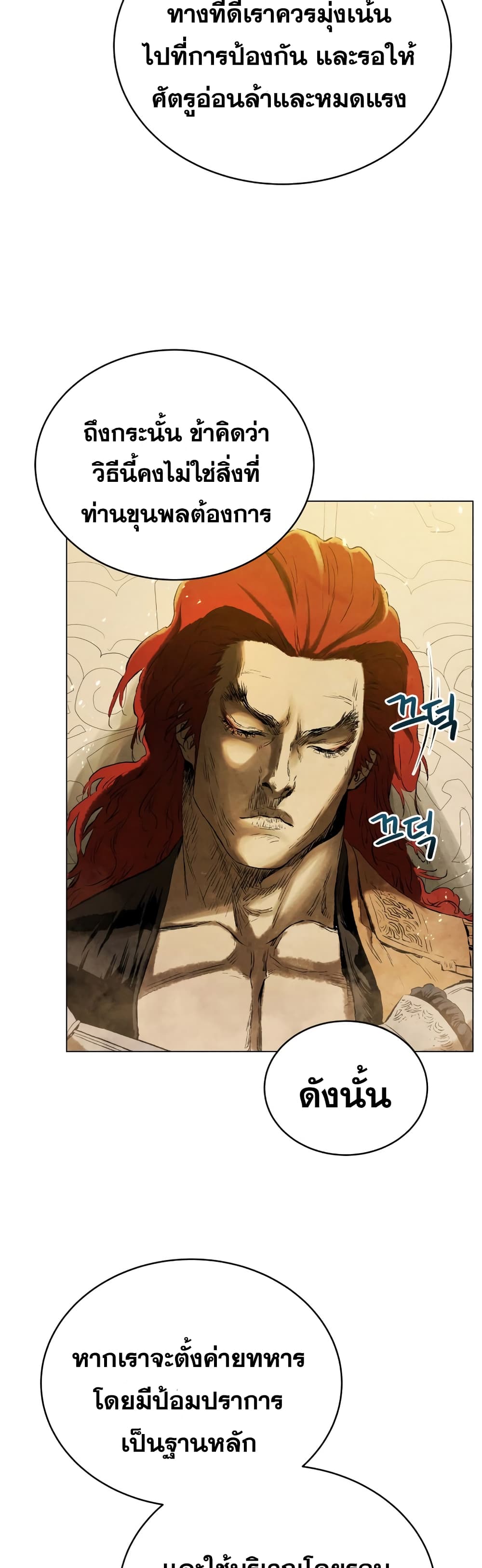 Three Kingdoms Lu Bu’s Legacy ตอนที่ 61 (11)